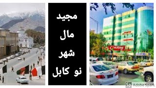 Kabul Majid Mall