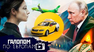 Сообразили на двоих, Таксисты и роботы, Икона в пролете // Галопом по Европам #598