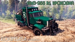 Spintires 2014 - КрАЗ-255 В1 Крокодил