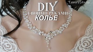 ✨ DIY Necklace VINE КОЛЬЕ ( ожерелье ) Веточка из бусин украшения своими руками ✨TamireStudio✨