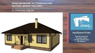 Проект семейного одноэтажного дома с террасой №K-0121-16 House project №K-0121-16