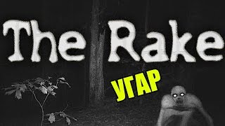 Как мы в Rake играли (Угар)