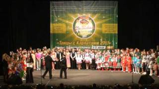 Танцы с Карпатами 2011. Сюрприз от Г. Чапкиса