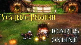 Icarus. Как проходить данж Усадьба Роббини