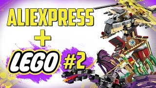 ЛУЧШИЕ ДЕШЁВЫЕ НАБОРЫ ЛЕГО С ALIEXPRESS #2