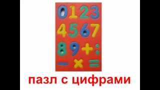 Презентация для детей по Доману. Развивающие игрушки