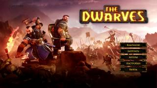 Игра The Dwarves (2016) - видео обзор и прохождение