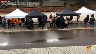 Протест у здания Конституционного суда в Кишиневе