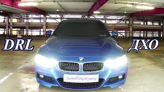 BMW 3 F30 LCI Adaptive Full LED Package - БМВ 3 Ф30 Рестайл Светодиодная Оптика