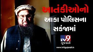 Most wanted terrorist Jamatud Dawa's Hafiz Saeed arrested and sent to judicial custody | Tv9News