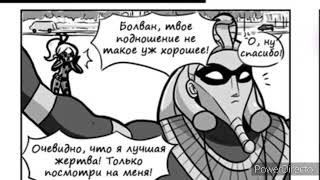 Комикс Леди Баг и Супер Кот Скарлет леди 34 часть