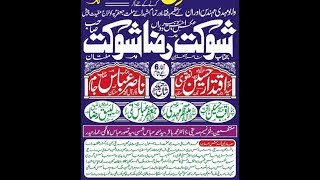 Live Majlis 23 January 2020 Imam Bargah Sher Shah Shia Miani Multan
