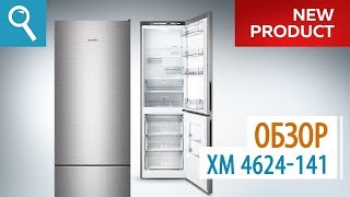 Холодильник ATLANT ХМ 4624-141 цвета нержавеющая сталь. Обзор новой модели!