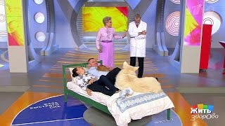 Жить здорово! Почему вы плохо спите?  (20.01.2017)