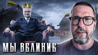 Мы великие