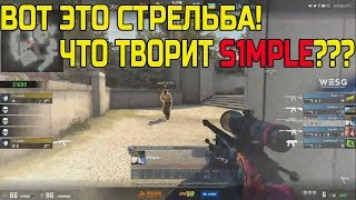 ?S1MPLE;ZEUS;MARKELOFF;EDWARD ВМЕСТЕ НА ТУРНИРЕ ЗА СБОРНУЮ УКРАИНЫ