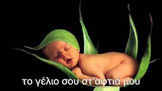 KATHREFTAKIA - Maria Alioti - Tragoudi vaftisis