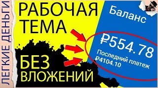КАК ЗАРАБОТАТЬ БЕЗ ВЛОЖЕНИЙ НА СЛИВЕ ЧУЖИХ КУРСОВ