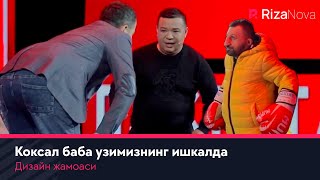 Дизайн жамоаси - Коксал баба узимизнинг ишкалда