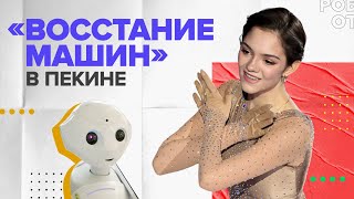 Робот-доставщик чуть не оставил фигуристку Евгению Медведеву без еды / #shorts