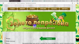 топ 6 сайтов для заработка без вложений( извините за звук )