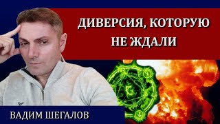 Война по новым правилам / Вадим Шегалов