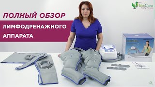 Купить массажёр для ног и спины Power Q-1000 аппарат для прессотерапии лимфодренаж