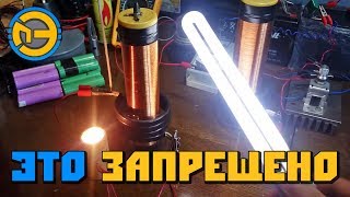 ✅ Передача ЭНЕРГИИ без ПРОВОДОВ ⚡ БТГ СВОИМИ РУКАМИ ? ГЕНЕРАТОР СВОБОДНОЙ ЭНЕРГИИ ⚡