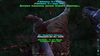 Дикое племя - 2! Ark: Survival Evolved выживание и прохождение #14 Карта The Center