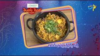 Aratipuvvu Sprouts Curry | Telugu Ruchi | 27th October 2018 | ETV Telugu
