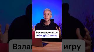 Каждый знает эту игру #программирование #skillbox