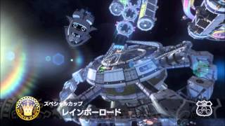 【10分耐久】マリオカート8 BGM　レインボーロード(ファイナルラップ)