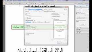 طريقة طباعة كتاب الكتروني