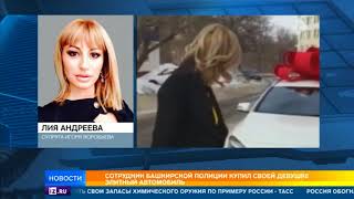 Главный борец с коррупцией в Уфе сам попал в поле зрения прокуратуры