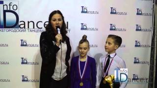 Соколов Андрей, Чирова Анастасия (Интервью Info-dance.ru)