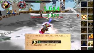 Войны хаоса и порядка онлайн (соло босс для хила) / Order & Chaos Online