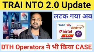 TRAI New Rule को किया अनदेखा ?। NO New Rate Announced । High Court Next Hearing 4 Feb 2020