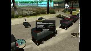 Внедрение FBI | Часть 3 | SAMP | Chocolate Server