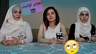 AE game ep25|تحدي "Hanky Panky "اتحولنا لايموشن الواتساب??