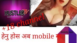 watch + 18 channel free # hustler tv #mobdro thanx for watching my vedio