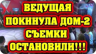 Дом 2 Новости и слухи раньше эфиров!