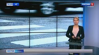 В Кузбассе увеличилось количество детей, которые пострадали в ДТП