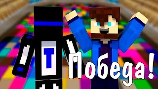 Minecraft Bed wars : Победитель конкурса на летсплей #105
