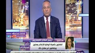 رئيس قطاع التليفزيون: لن يتم تسريح أي عامل داخل ماسبيرو بعد التطوير