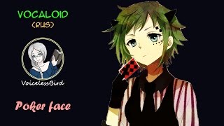 Gumi - Poker face (rus fandub by VoicelessBird)
