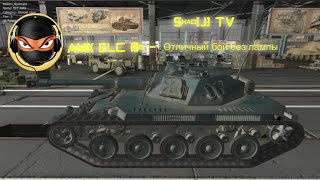 AMX ELC Bis - имба лт
