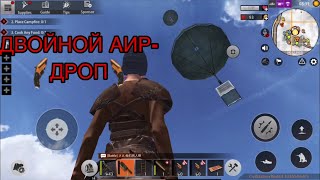Вызываем Аир-Дроп в Last Day Rules Survival