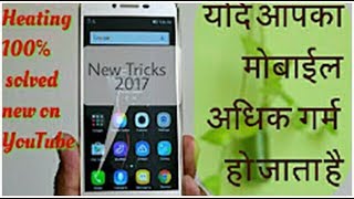 Heating problem in all Lenovo handsets- k5,k5 plus, k6 power * 2017 100% solved by me (हिंदी मैं).