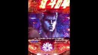 CR北斗の拳 剛掌 キリン柄ラオウ擬似4+裏ボタン確定音