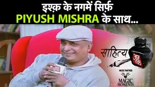 PIYUSH MISHRA LIVE इश्क और मोहब्बत की दुनिया में..'कुछ इश्क किया कुछ काम किया'.  DILLI TAK
